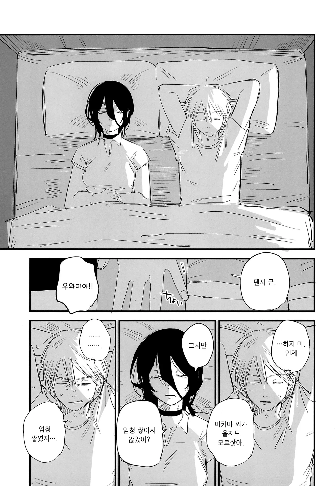 Kimi wa eien no Enoshima | 너는 영원의 에노시마 page 6 full