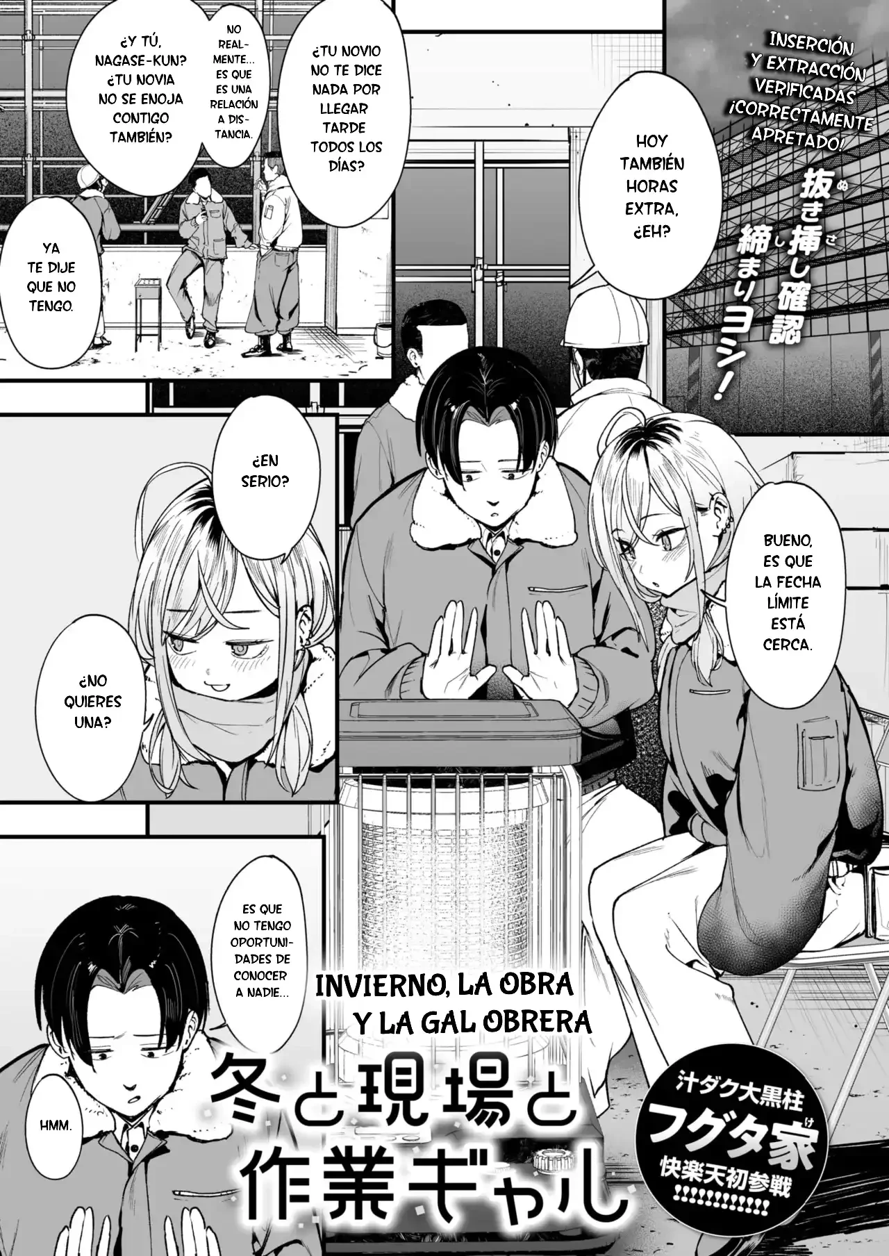 Fuyu to Genba to Sagyou Gal｜Invierno, La Obra y La Gal Obrera page 1 full
