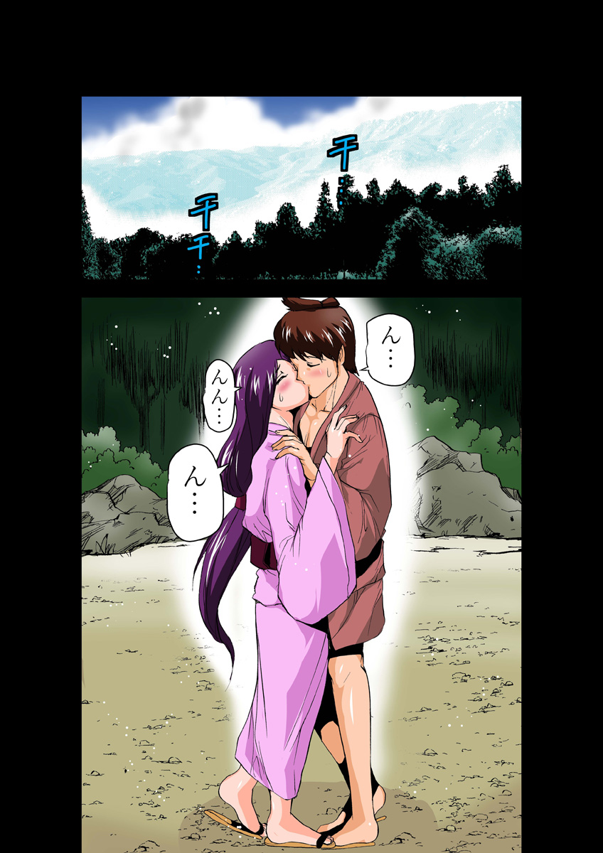 Koi-hime vol. 18 page 3 full