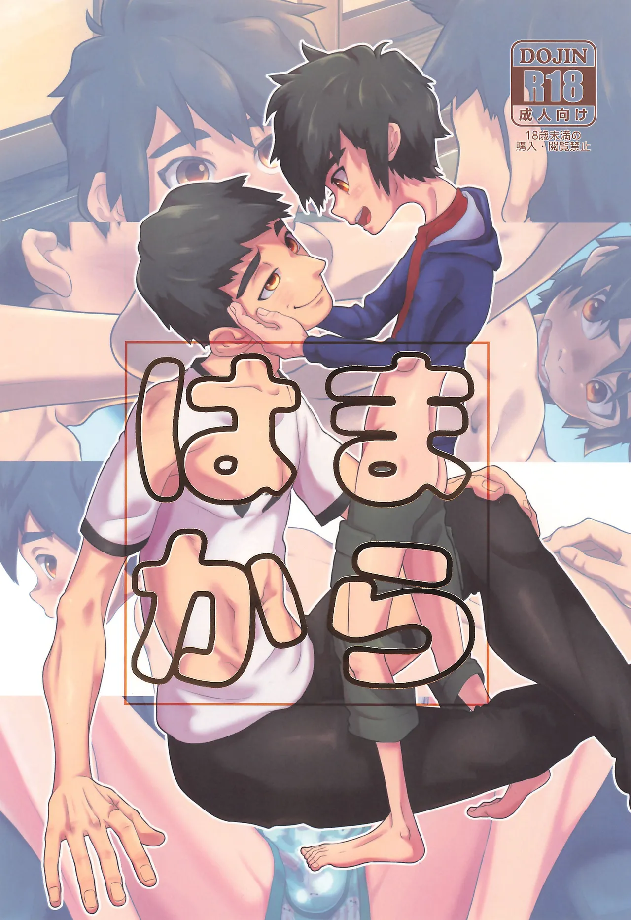 Hamakara page 1 full