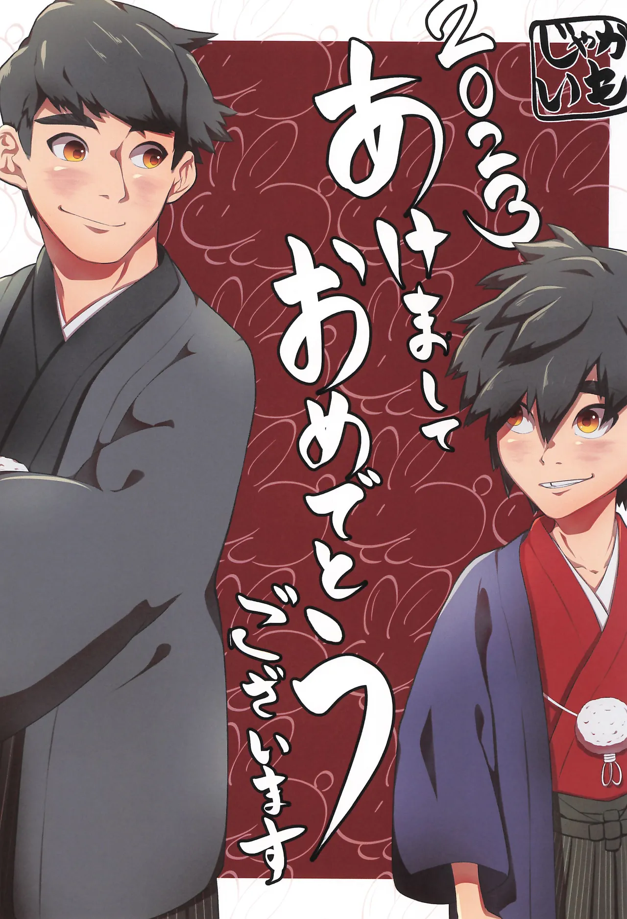 Hamakara page 7 full