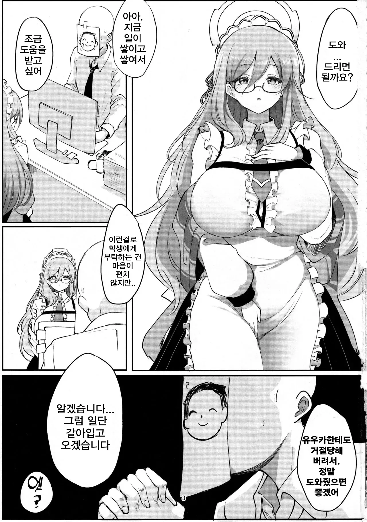 Shiro Usagi no Houshi Kiroku | 흰 토끼의 봉사 기록 page 2 full