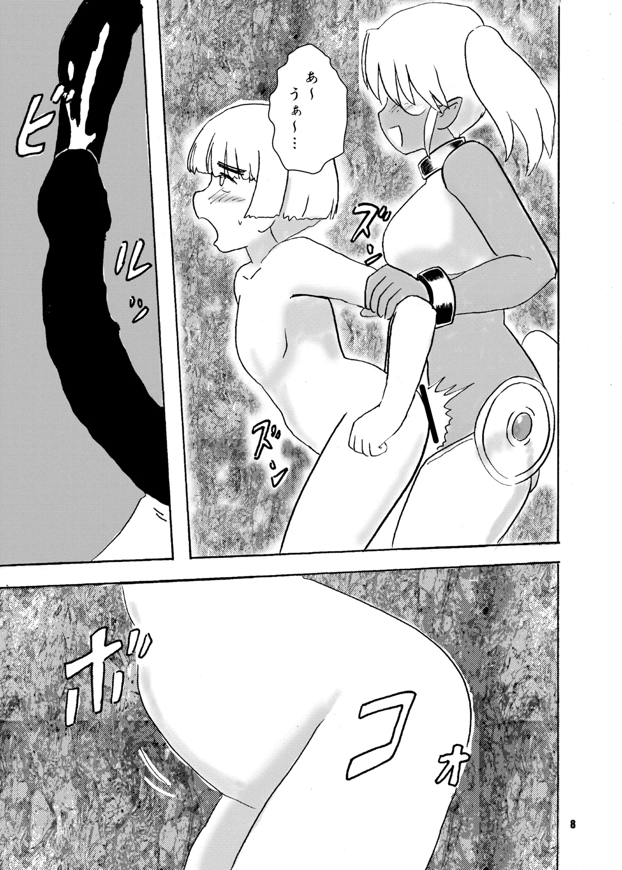 呪われ聖騎士と夢魔の宴 page 7 full