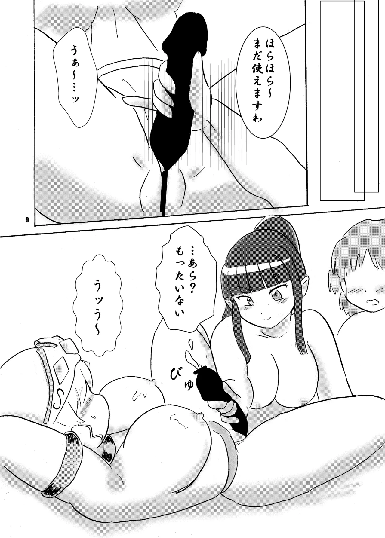 呪われ聖騎士と夢魔の宴 page 8 full