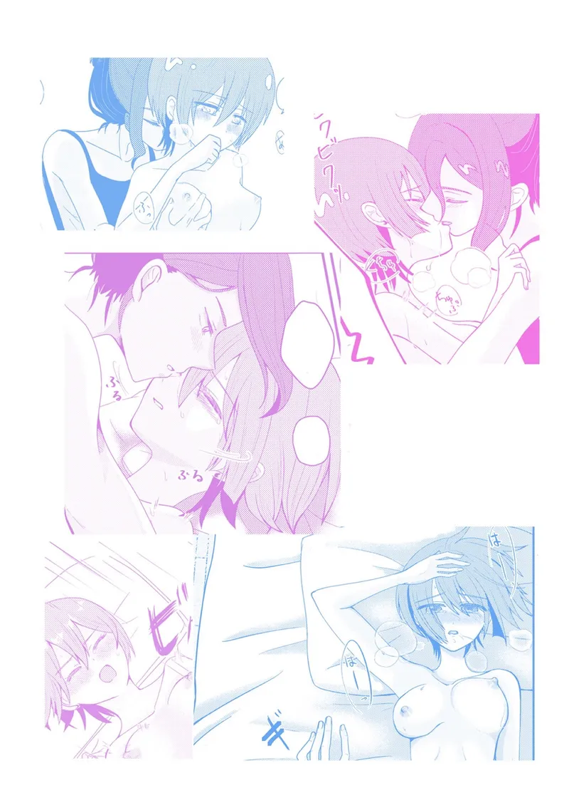 Ryūsei wa umi ni ochiru page 8 full