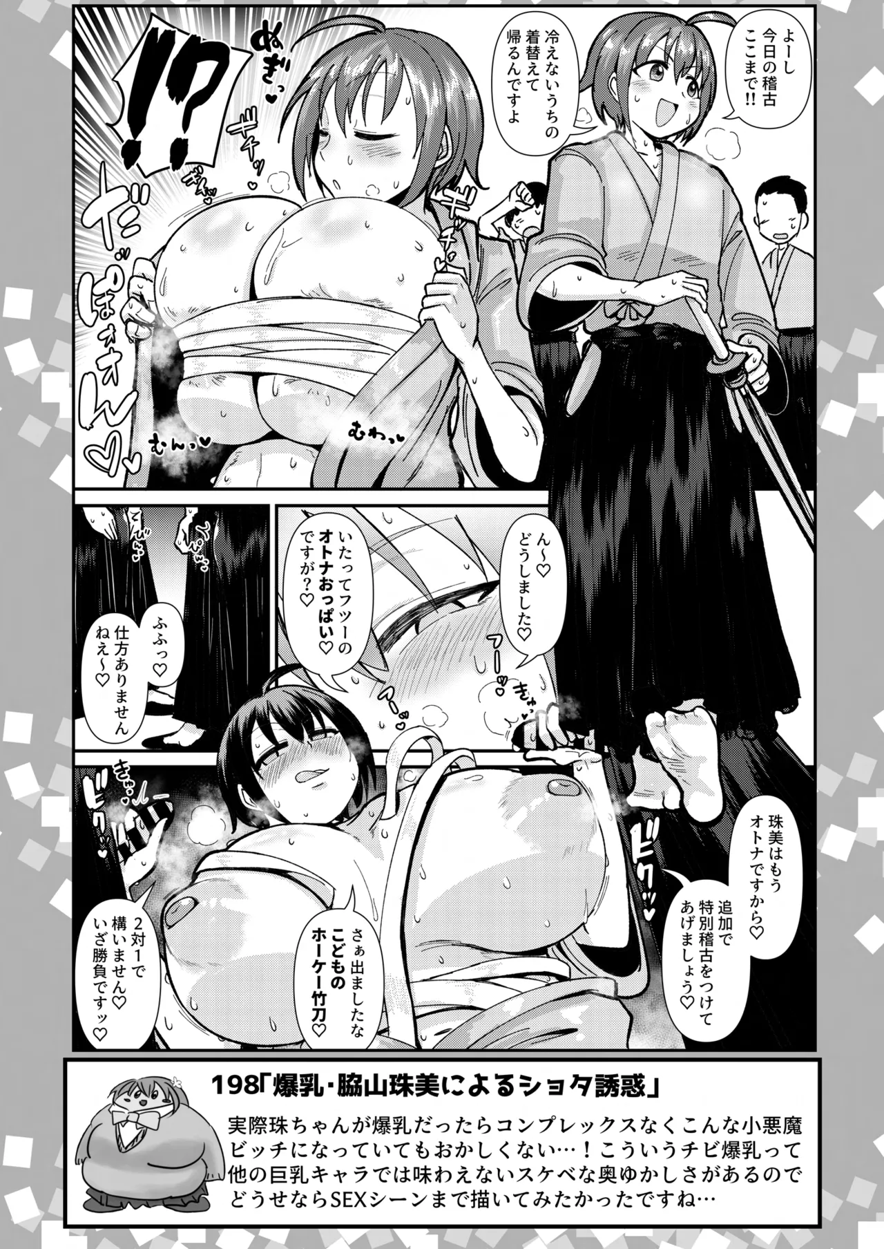 SKB48 vol.5 page 7 full