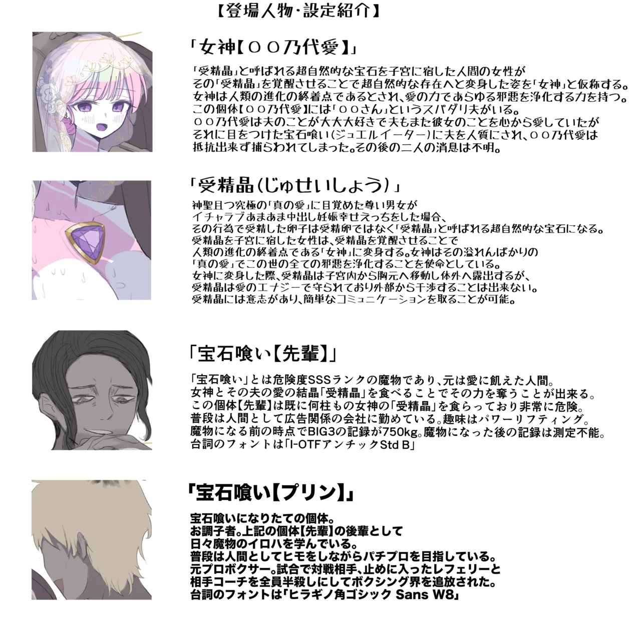 Super heroine's core is pulled out page 1 full