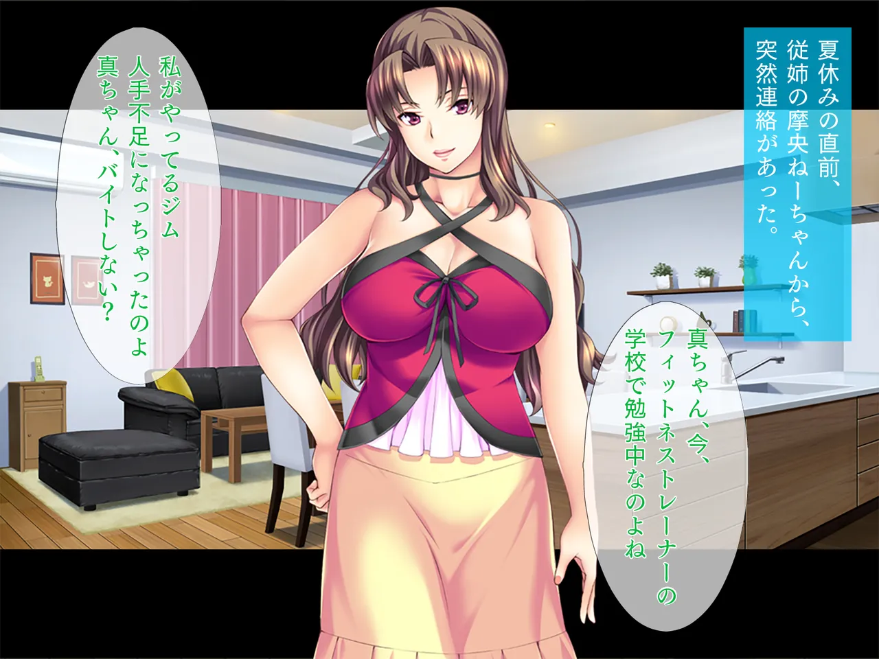 Ero Time Fitness Itoko no Nee-chan to Mecha Hame Training! page 2 full