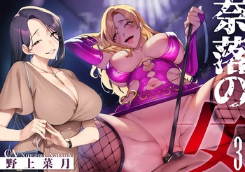 Minamoto cover