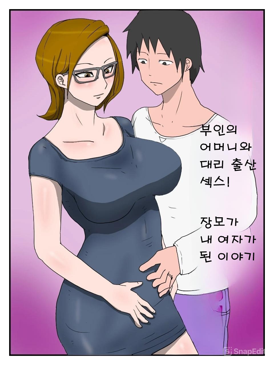 Yome no Hahaoya to Dairi Shussan Sex Gibo ga Ore no Onna ni Natta Hanashi 1 page 1 full
