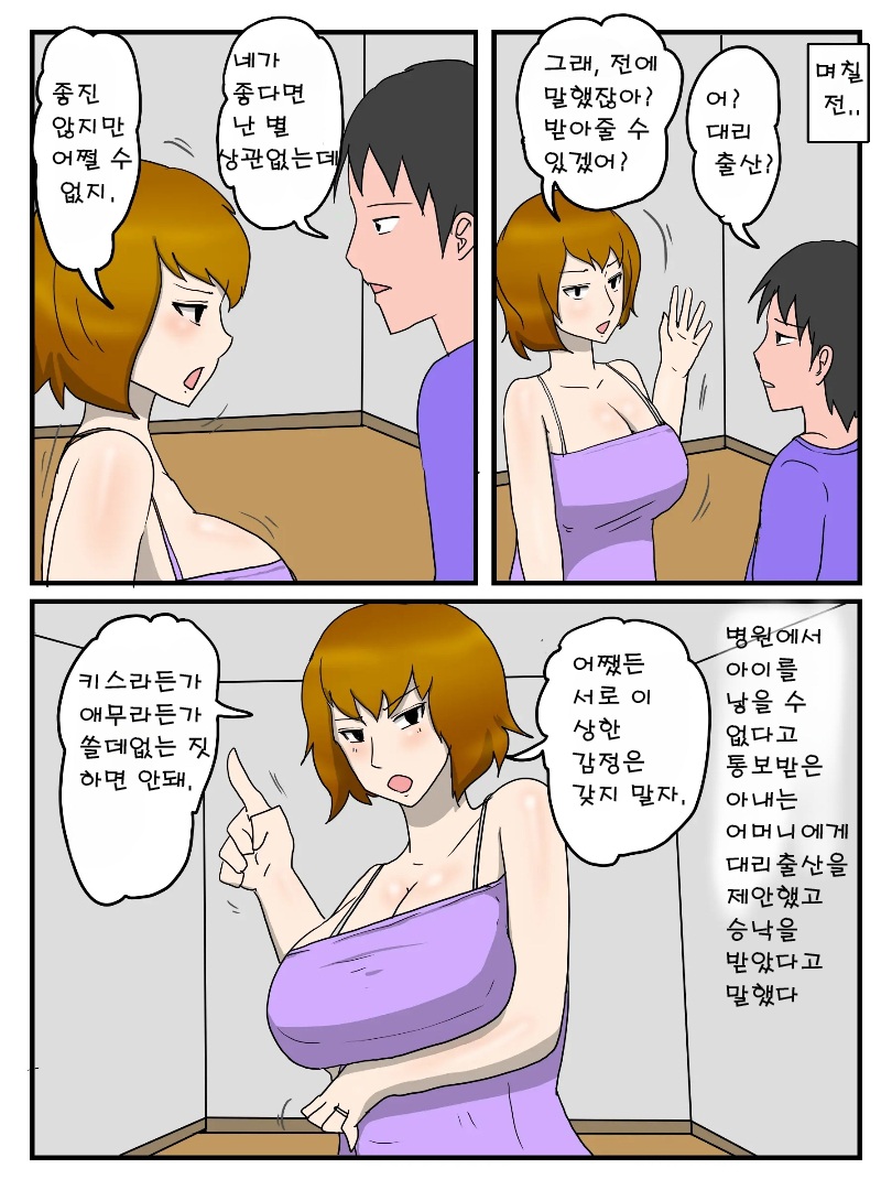 Yome no Hahaoya to Dairi Shussan Sex Gibo ga Ore no Onna ni Natta Hanashi 1 page 3 full