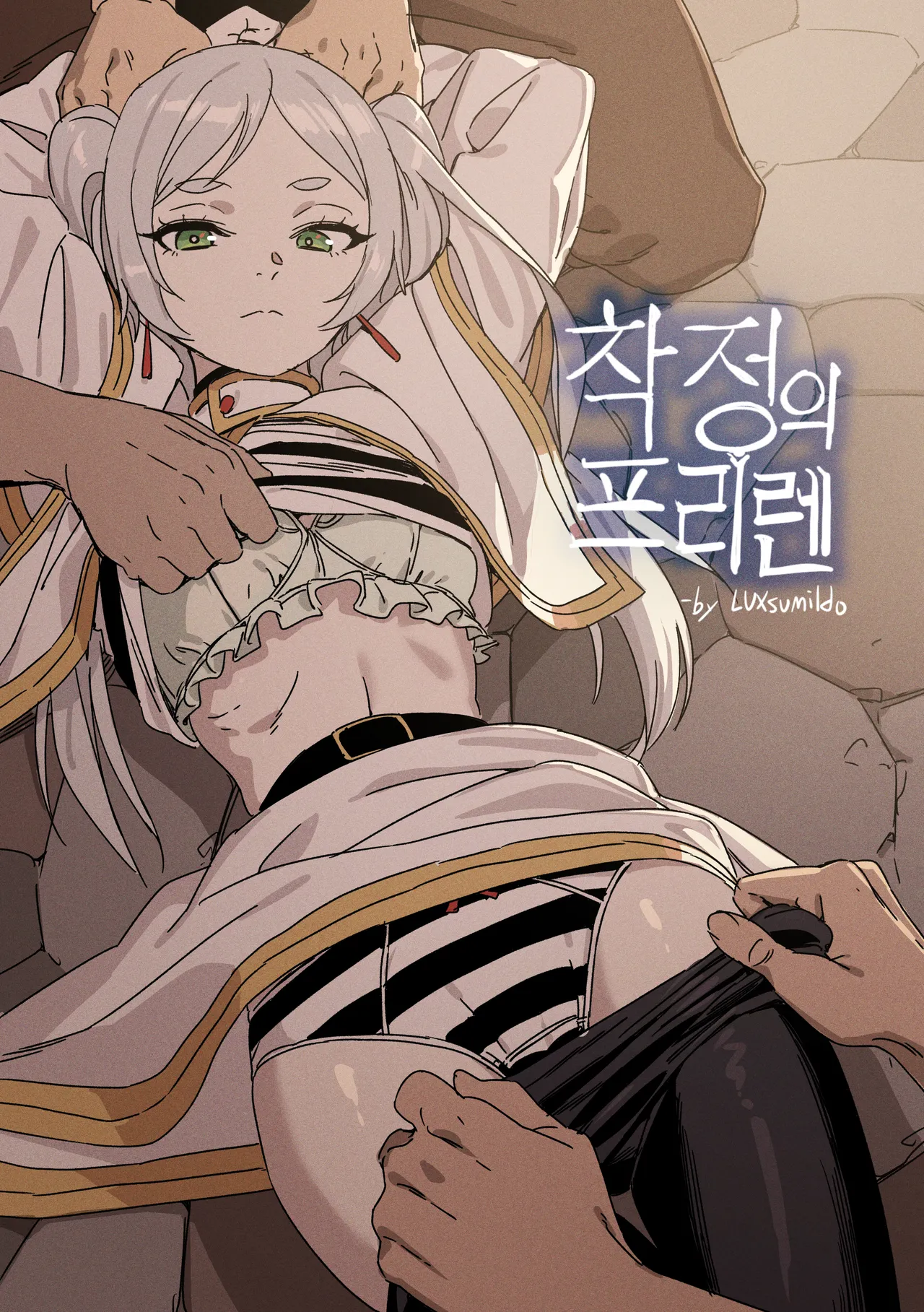 Chagjeong-ui Frieren page 1 full