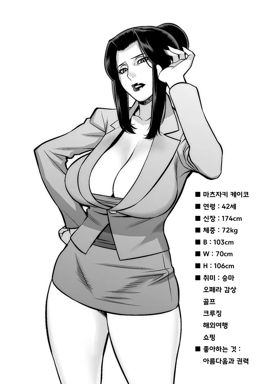 Etsuraku no Onna Rijichou Shintaisou Hen | 열락의 여자 이사장 신체조편 page 3 full