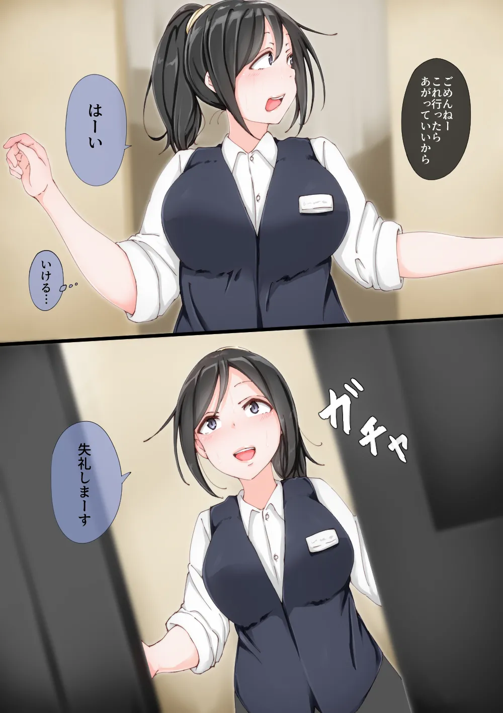 瓜子たけ page 9 full