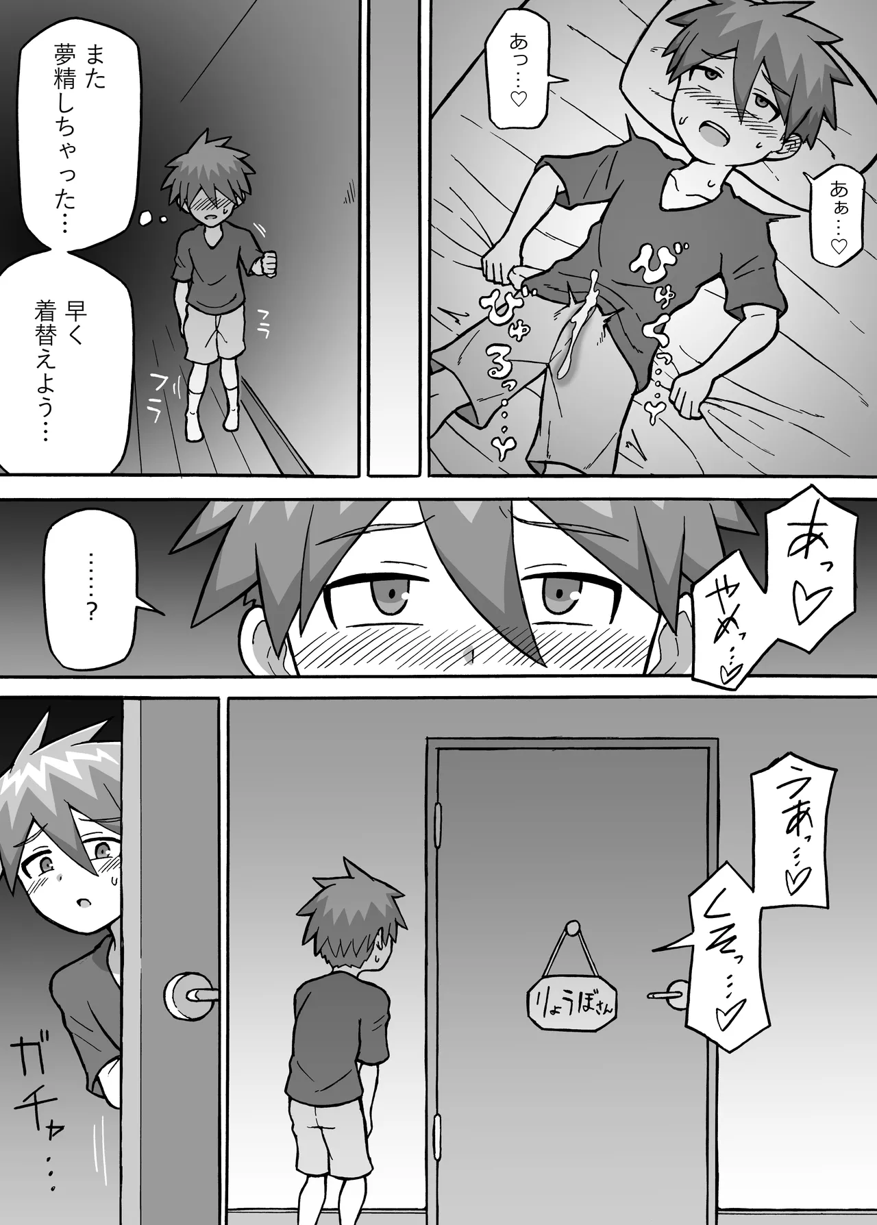 Hero Zenmetsu Kiroku 4 page 4 full