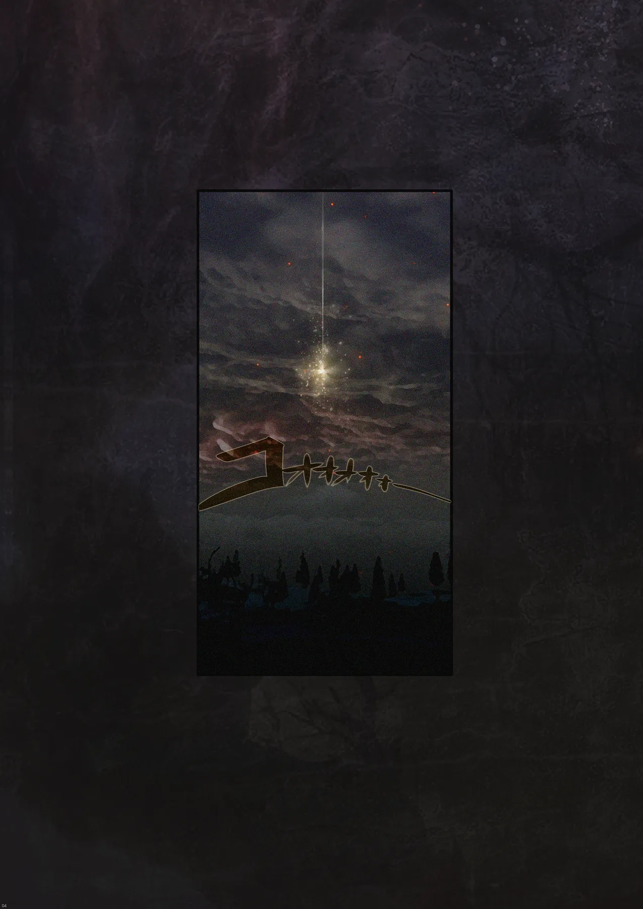 永遠の女神マリカ page 2 full