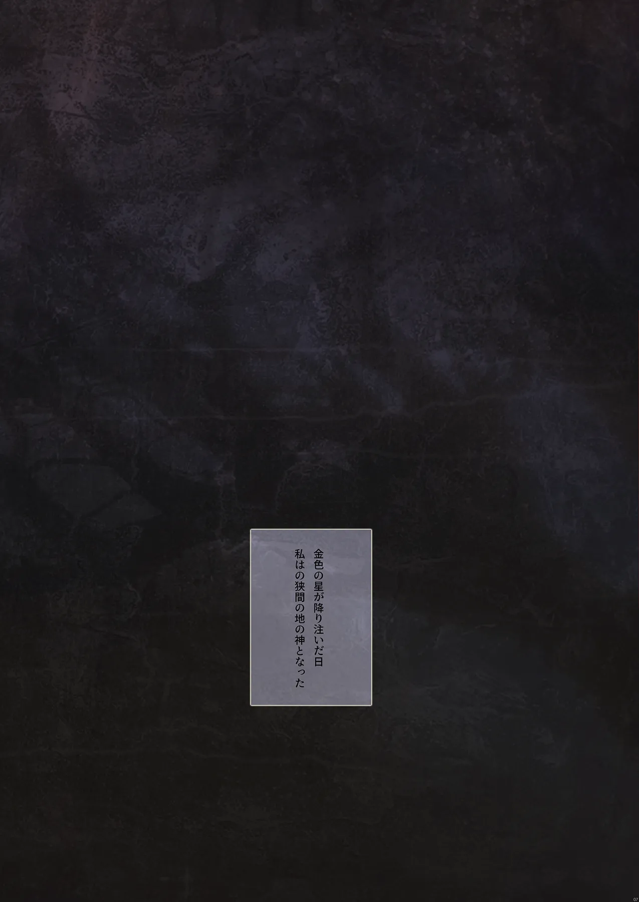 永遠の女神マリカ page 5 full