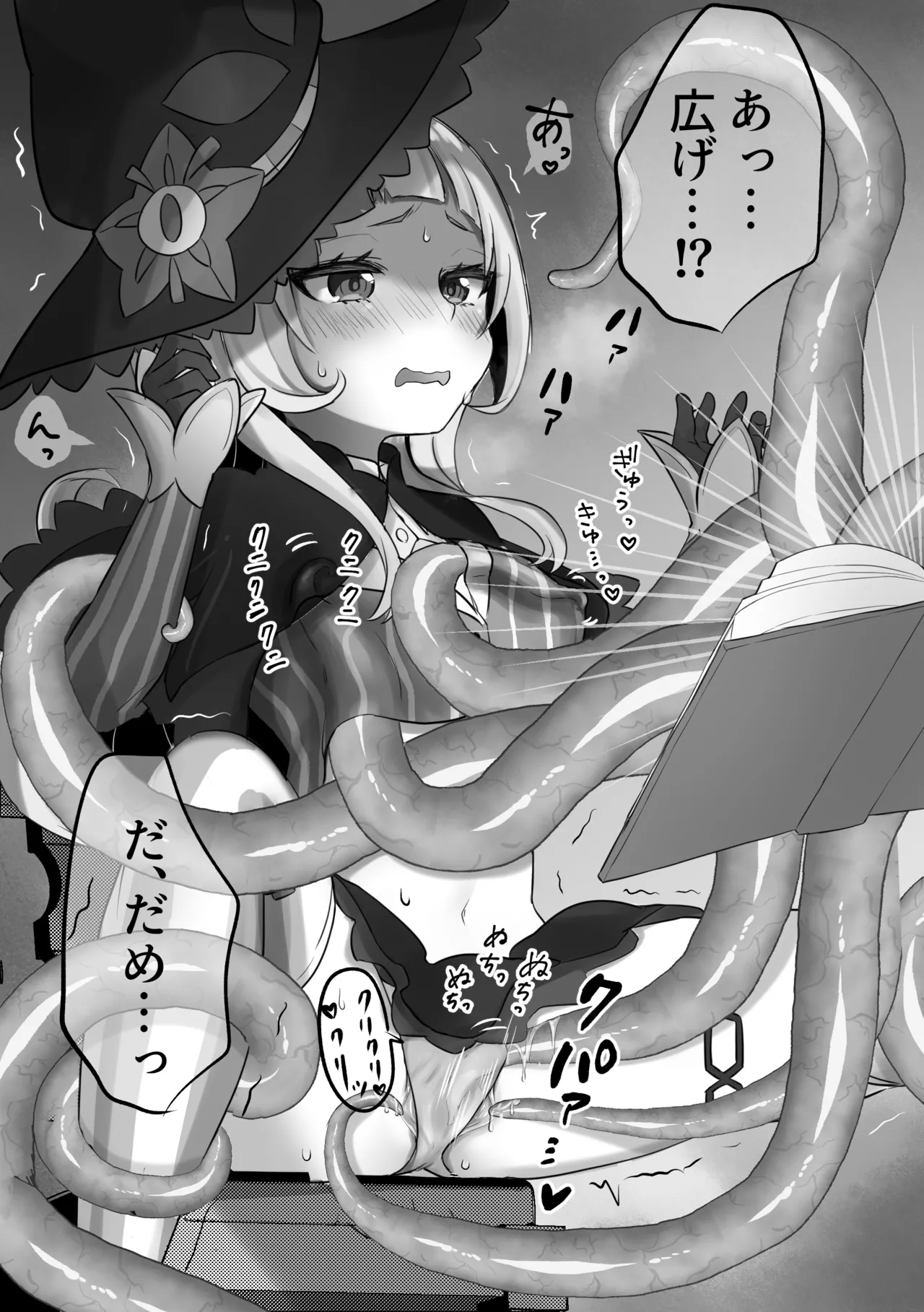 Shion Shokushu 1-3 page 7 full