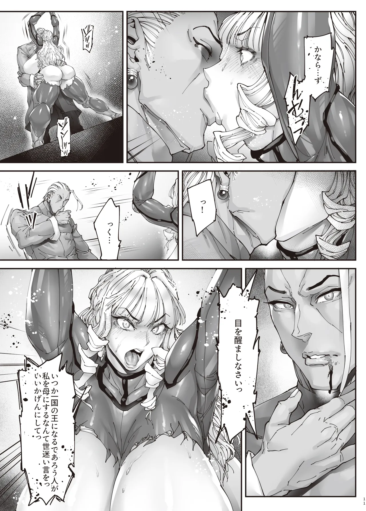 Nyuujoku no Ori ~Hitozuma Sousakan Atsuko~Gaiden page 10 full