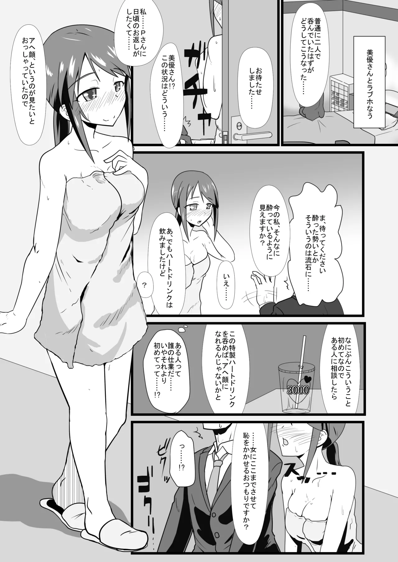 アヘ顔が見たい page 3 full