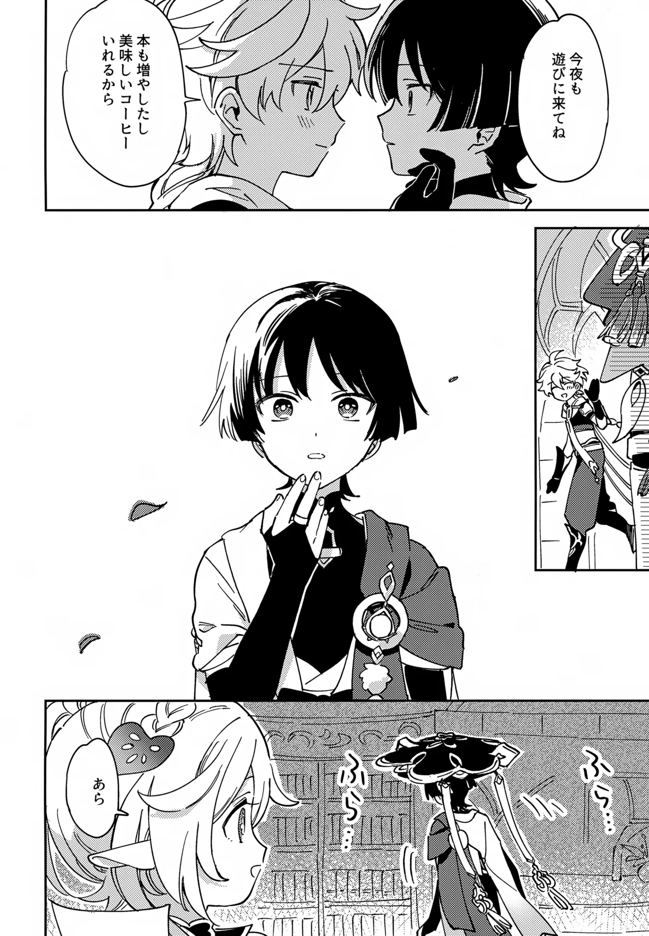 Todome no Netsushisen page 3 full