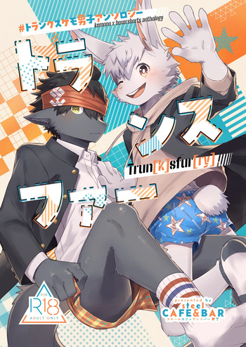 Torankusukemo danshi ansoroji「toransufa」 cover