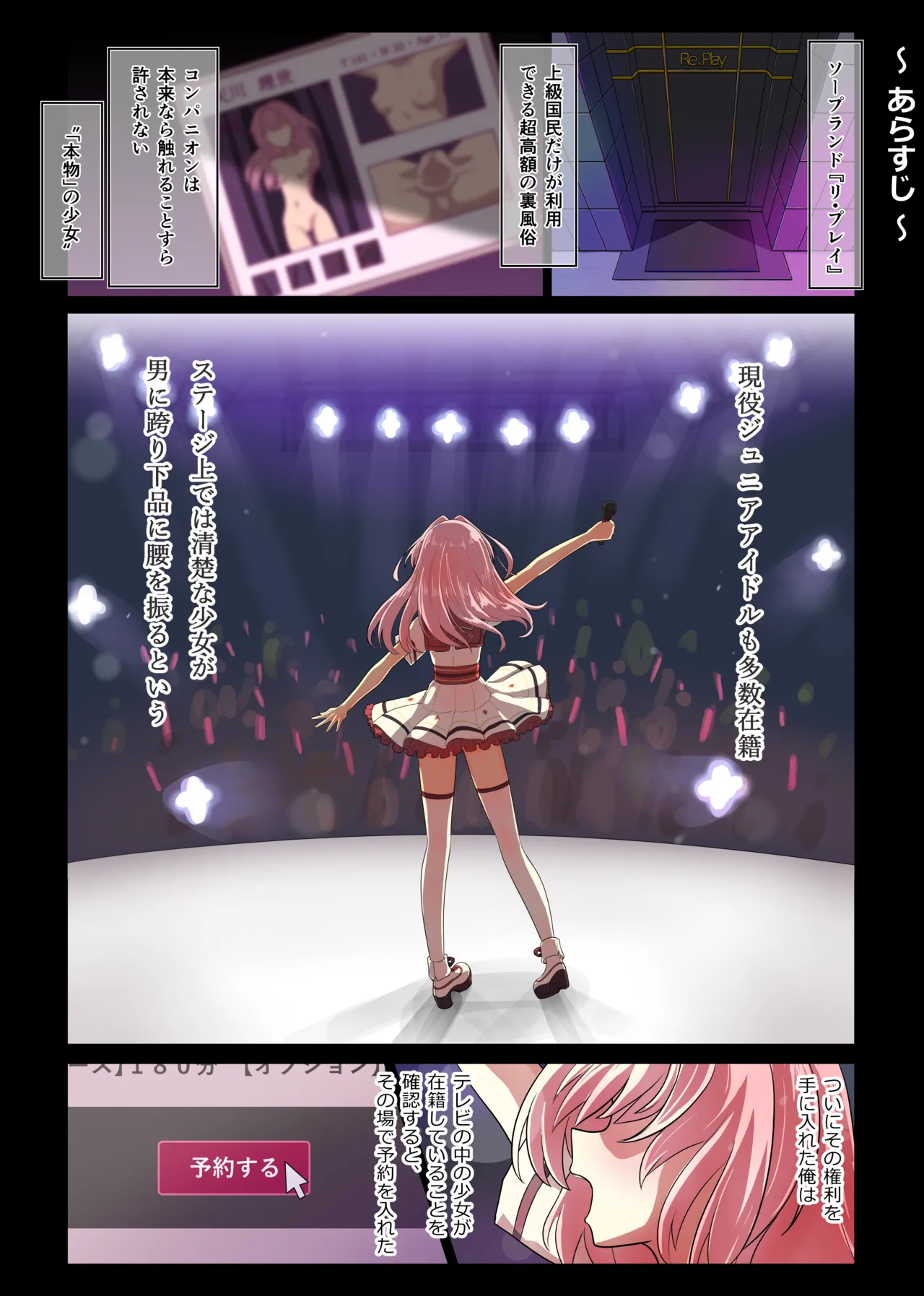 Junior Idol ga Nama Honban de go Houshi Shitekureru Koukyuu ura Soopu Haado page 2 full