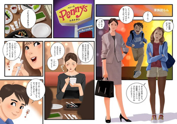 家族団らん cover