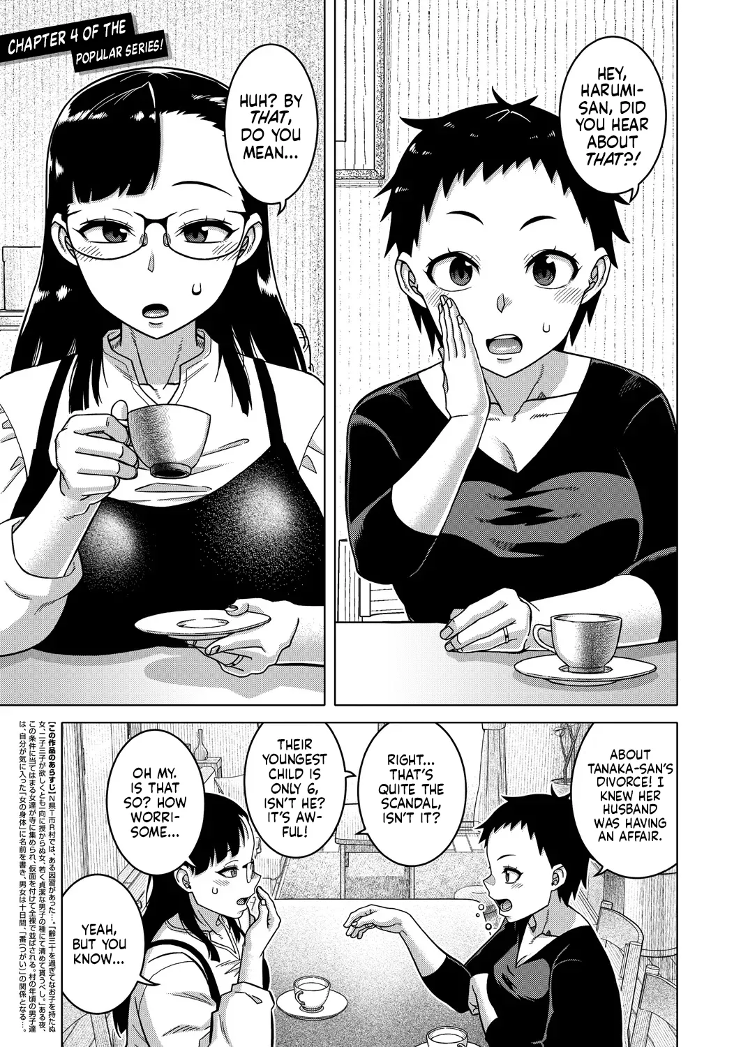 N-Ken T-Shi R-Mura no Fuushuu ni Tsuite Ch.4 / Regarding The Traditions Of Prefecture N, T City, R Village Ch.4 page 1 full