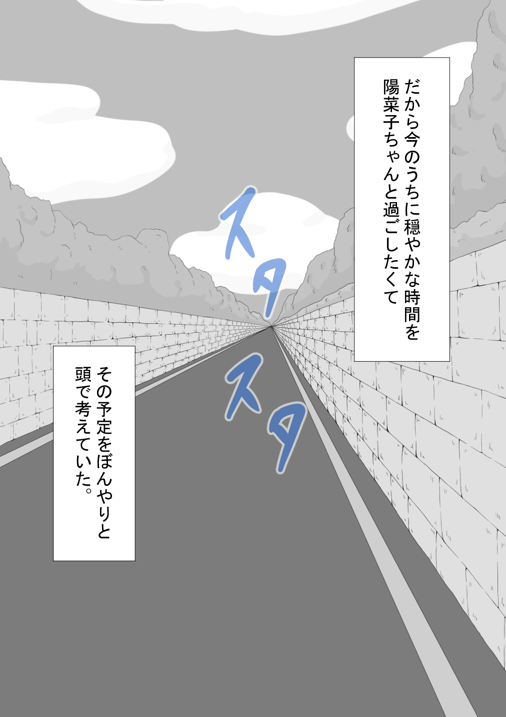 『彼女は狙われている』続 ～陽菜子の性処理報告 4～ page 10 full