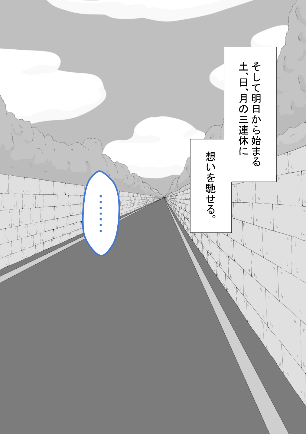 『彼女は狙われている』続 ～陽菜子の性処理報告 4～ page 6 full