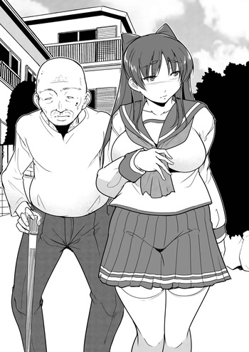 環×老人ハーフ版 cover