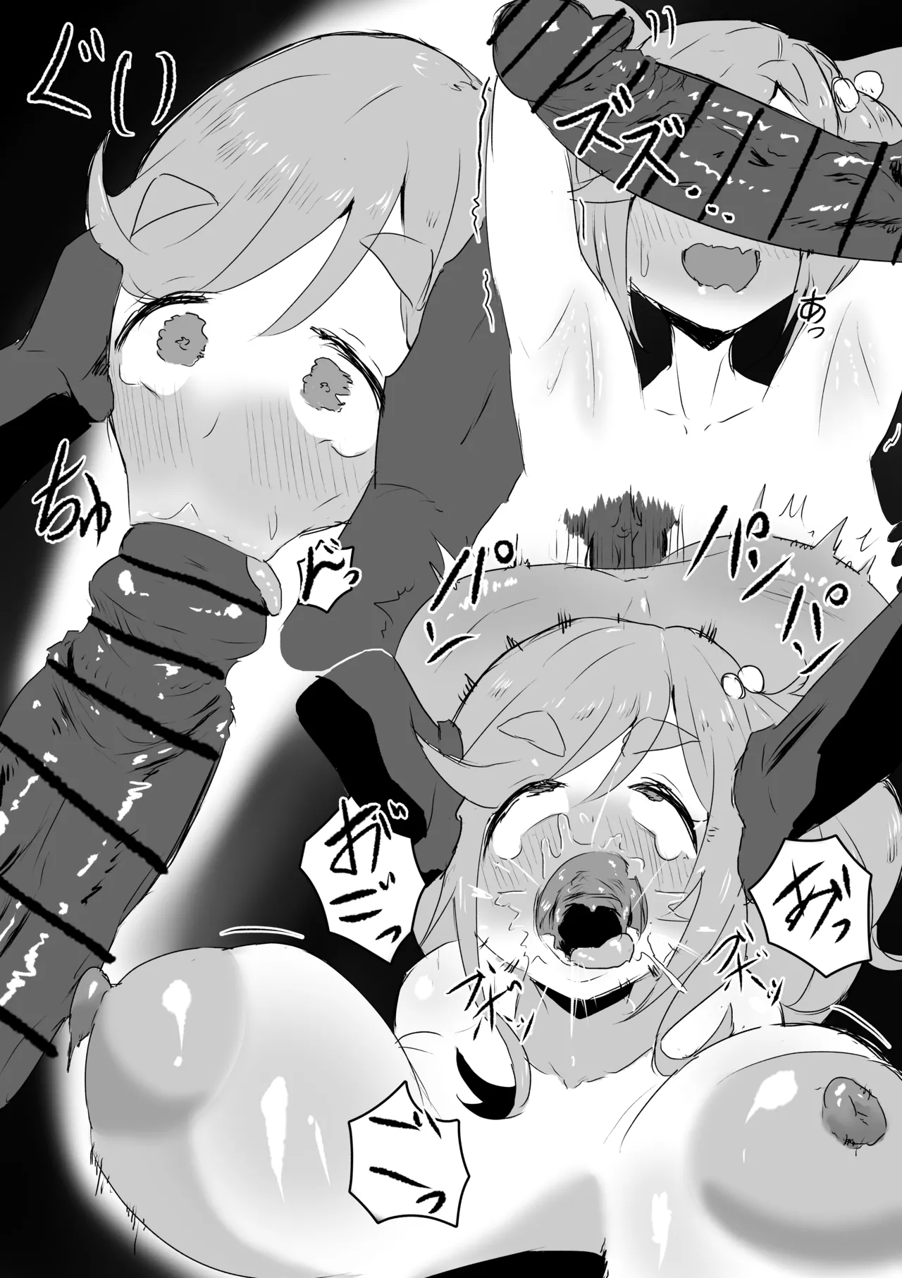 いぬこ page 2 full