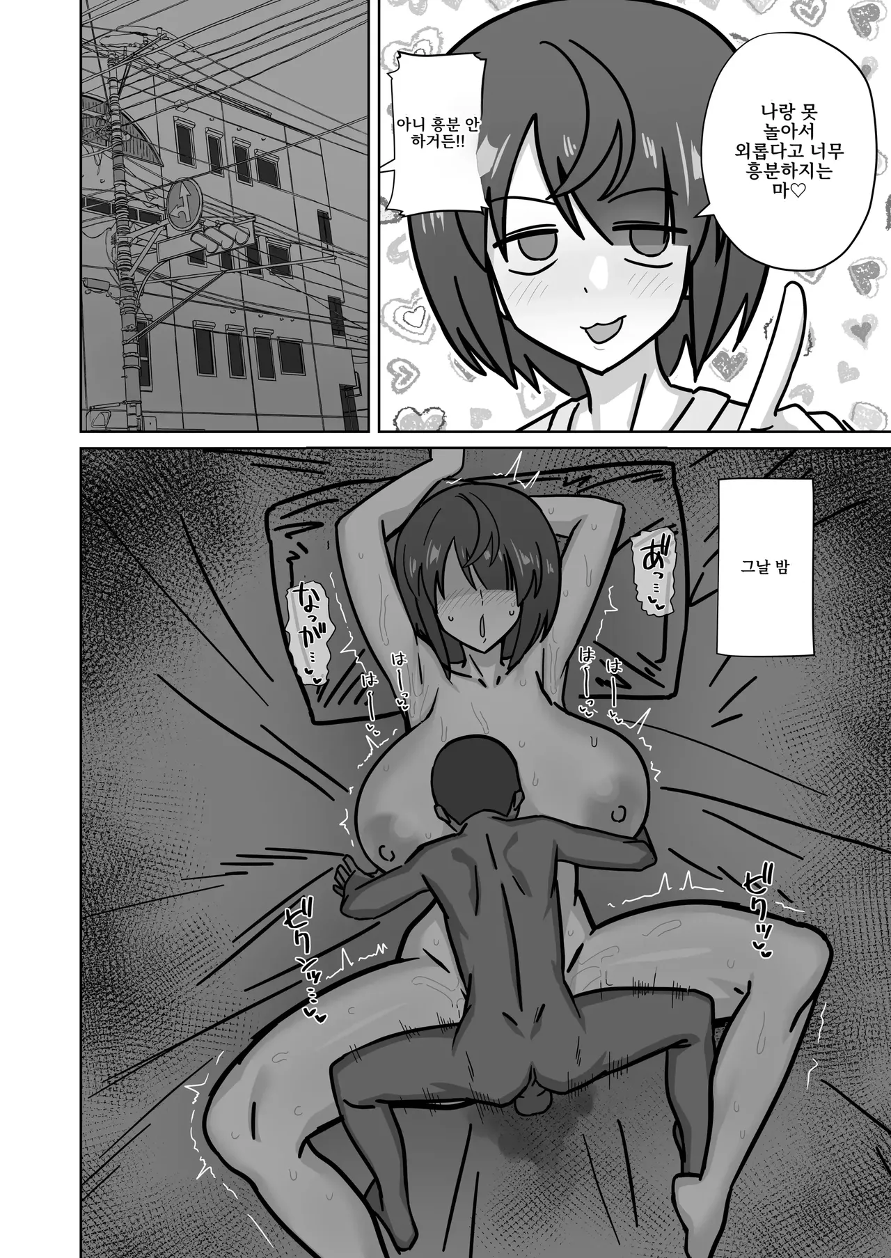 Downer Kanojo ga Gaikokujin Ryuugakusei ni Taikakusa Shigamitsuki Ecchi de Manko Tagayasarete Takuran Sarechau Hanashi | 다우너계 여자친구가 외국인 유학생의 체격차에 매달려 보지를 경작당해 탁란 당하는 이야기 page 2 full