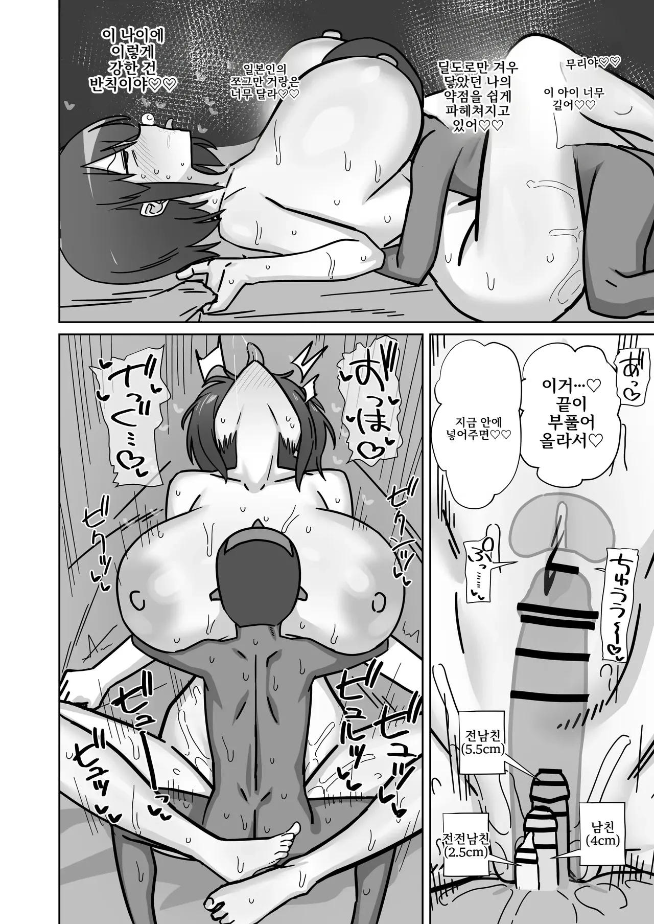 Downer Kanojo ga Gaikokujin Ryuugakusei ni Taikakusa Shigamitsuki Ecchi de Manko Tagayasarete Takuran Sarechau Hanashi | 다우너계 여자친구가 외국인 유학생의 체격차에 매달려 보지를 경작당해 탁란 당하는 이야기 page 4 full