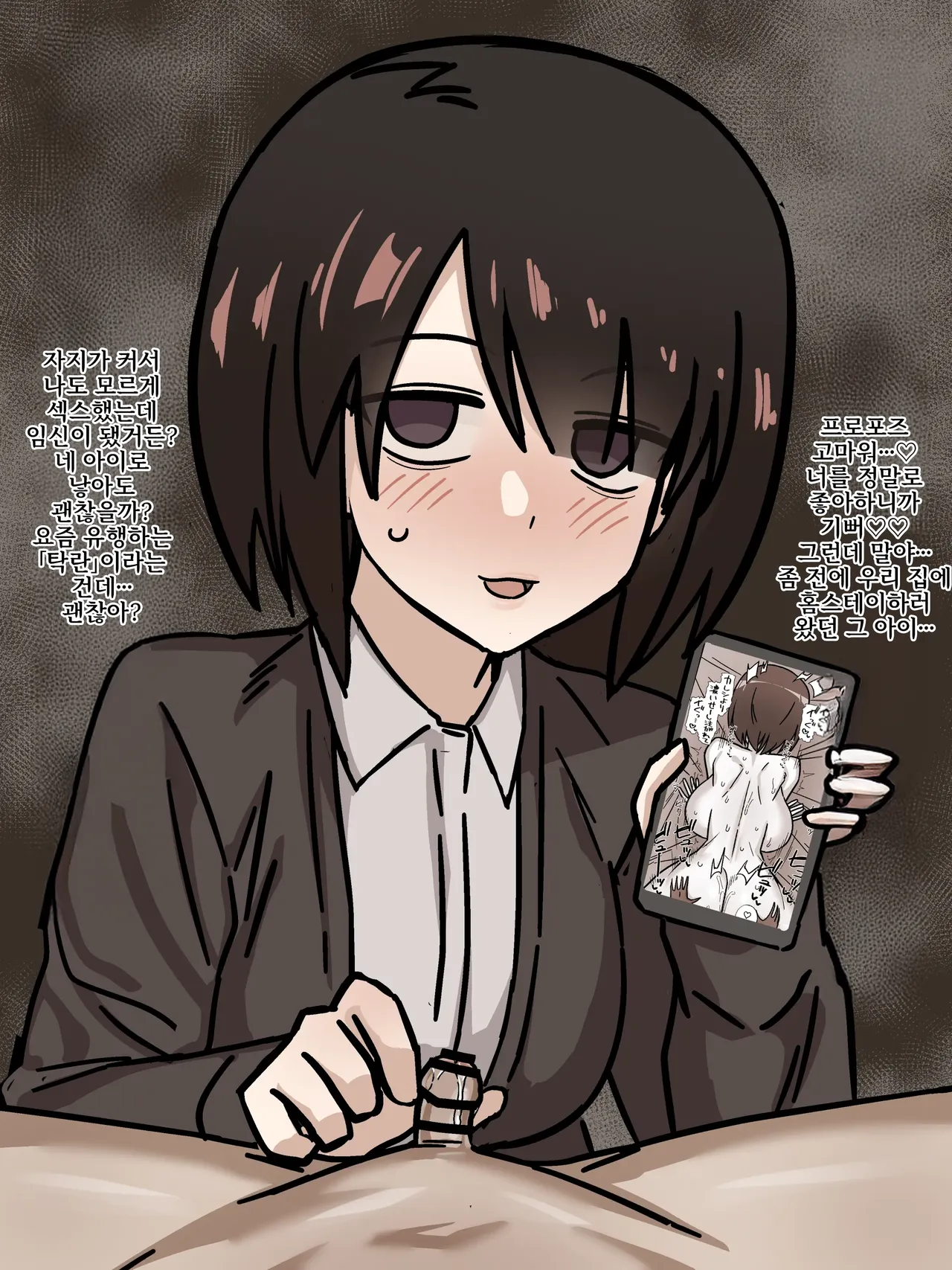 Downer Kanojo ga Gaikokujin Ryuugakusei ni Taikakusa Shigamitsuki Ecchi de Manko Tagayasarete Takuran Sarechau Hanashi | 다우너계 여자친구가 외국인 유학생의 체격차에 매달려 보지를 경작당해 탁란 당하는 이야기 page 6 full