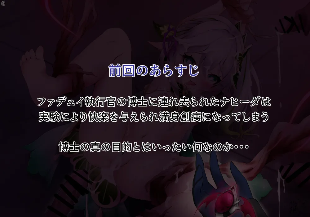 Nahida becomes an evil god page 2 full