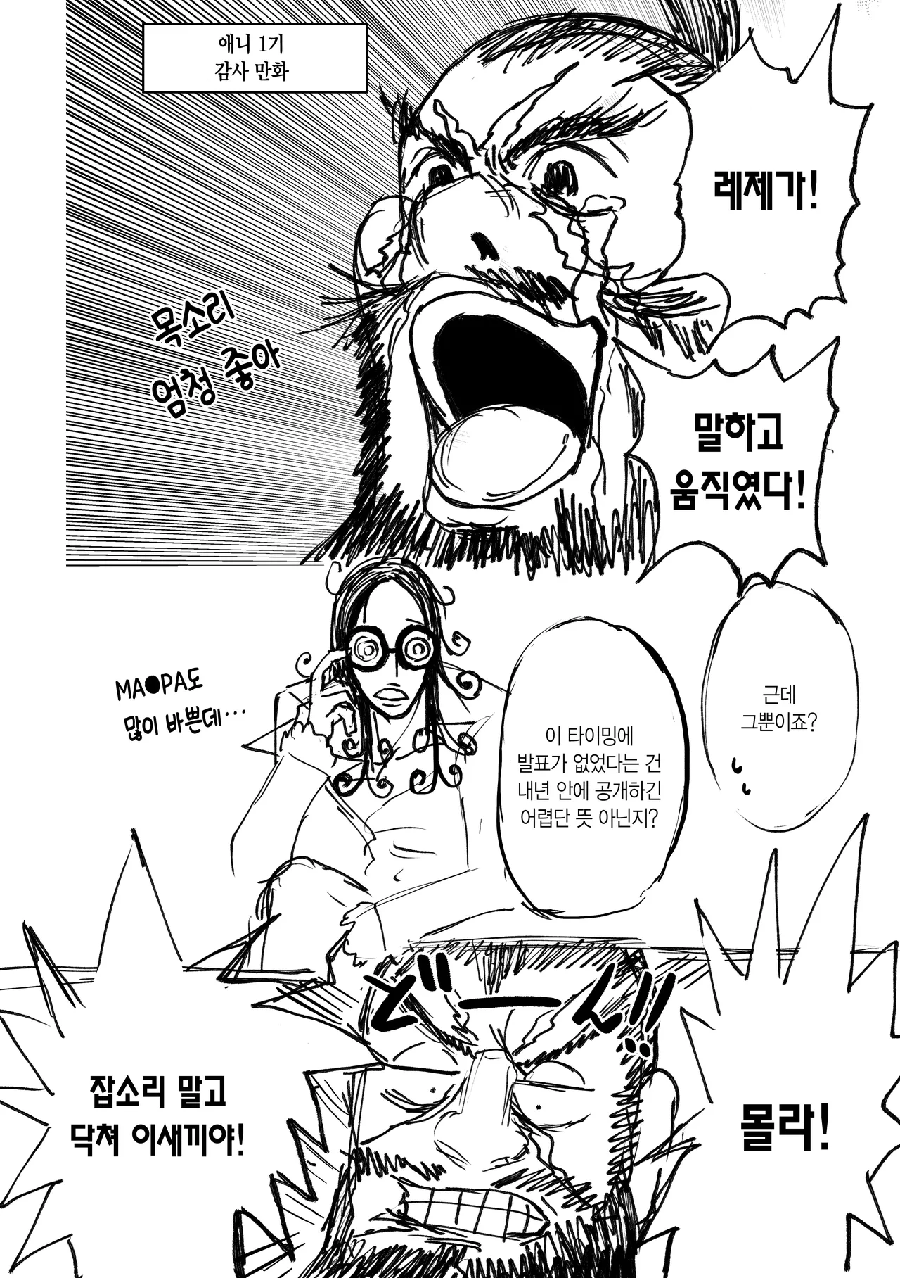 Kouiu no Suki?  | 이~런 거 좋아해?♡ page 6 full