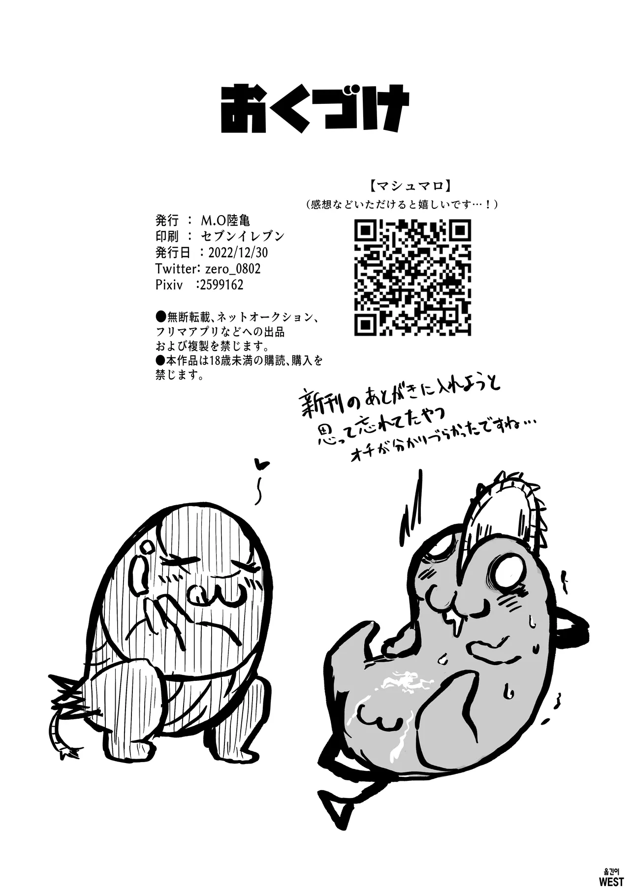 Kouiu no Suki?  | 이~런 거 좋아해?♡ page 8 full