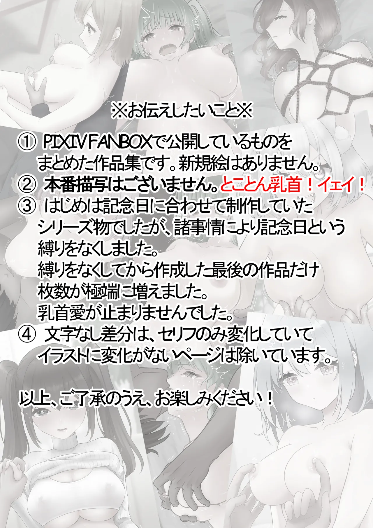 yousai o aijou tappuri chikubizeme page 2 full