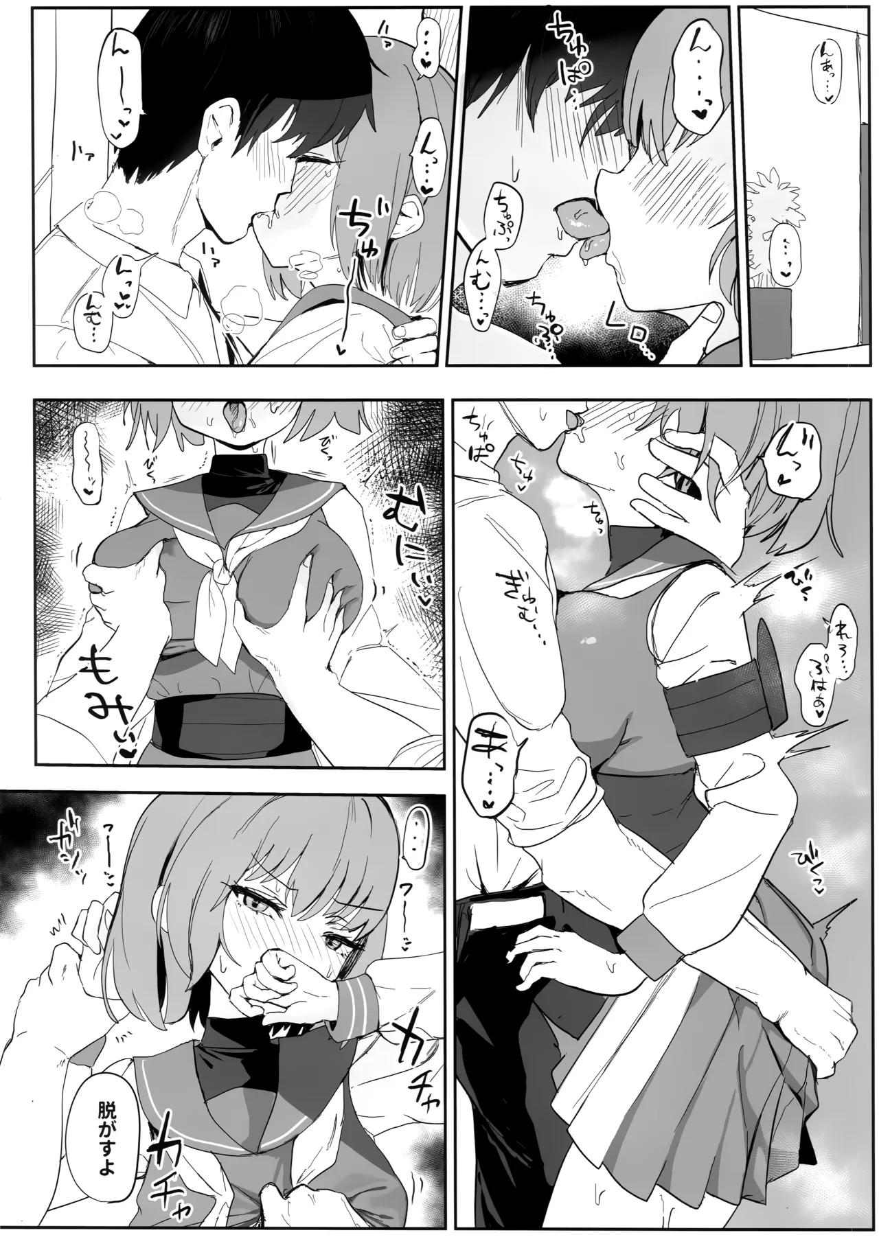 厳格な少女咲き乱れる page 10 full