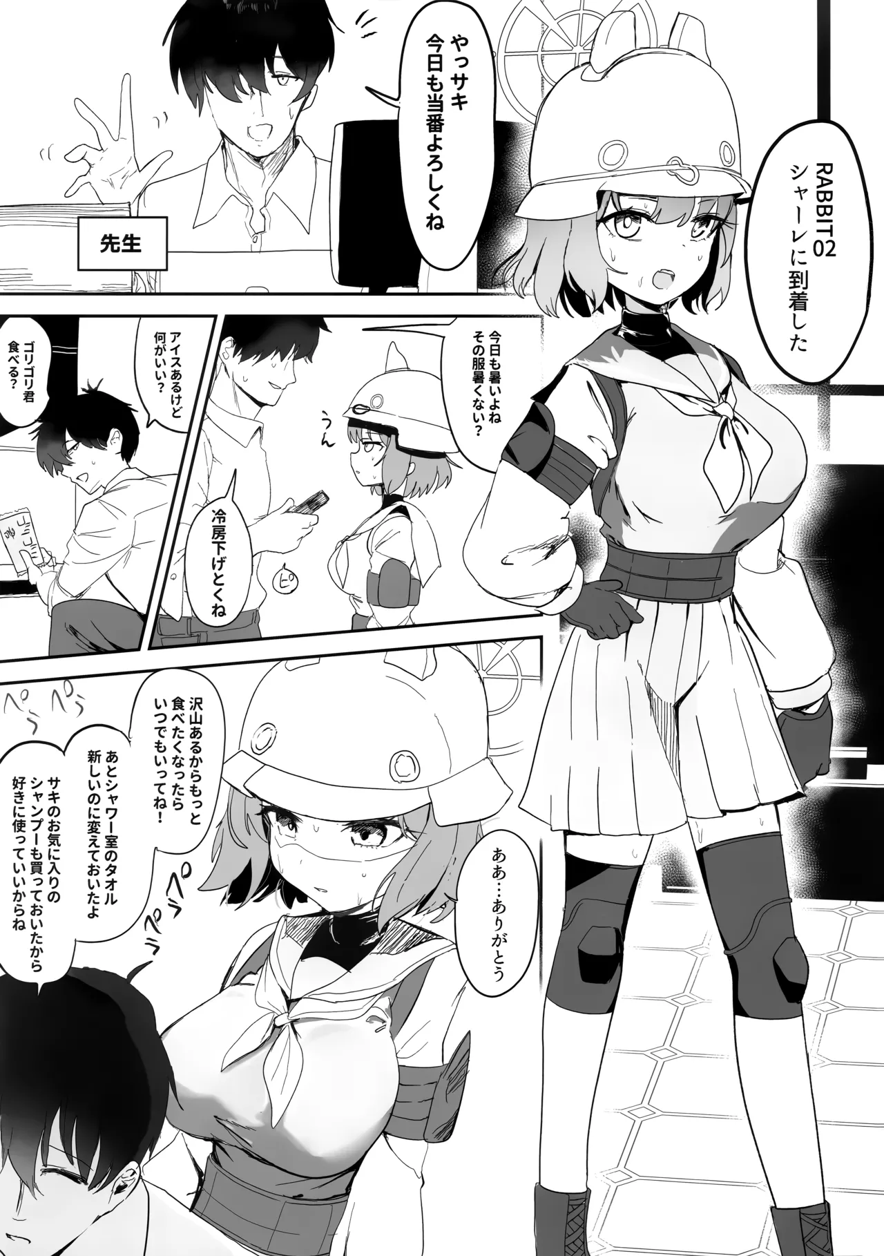 厳格な少女咲き乱れる page 3 full