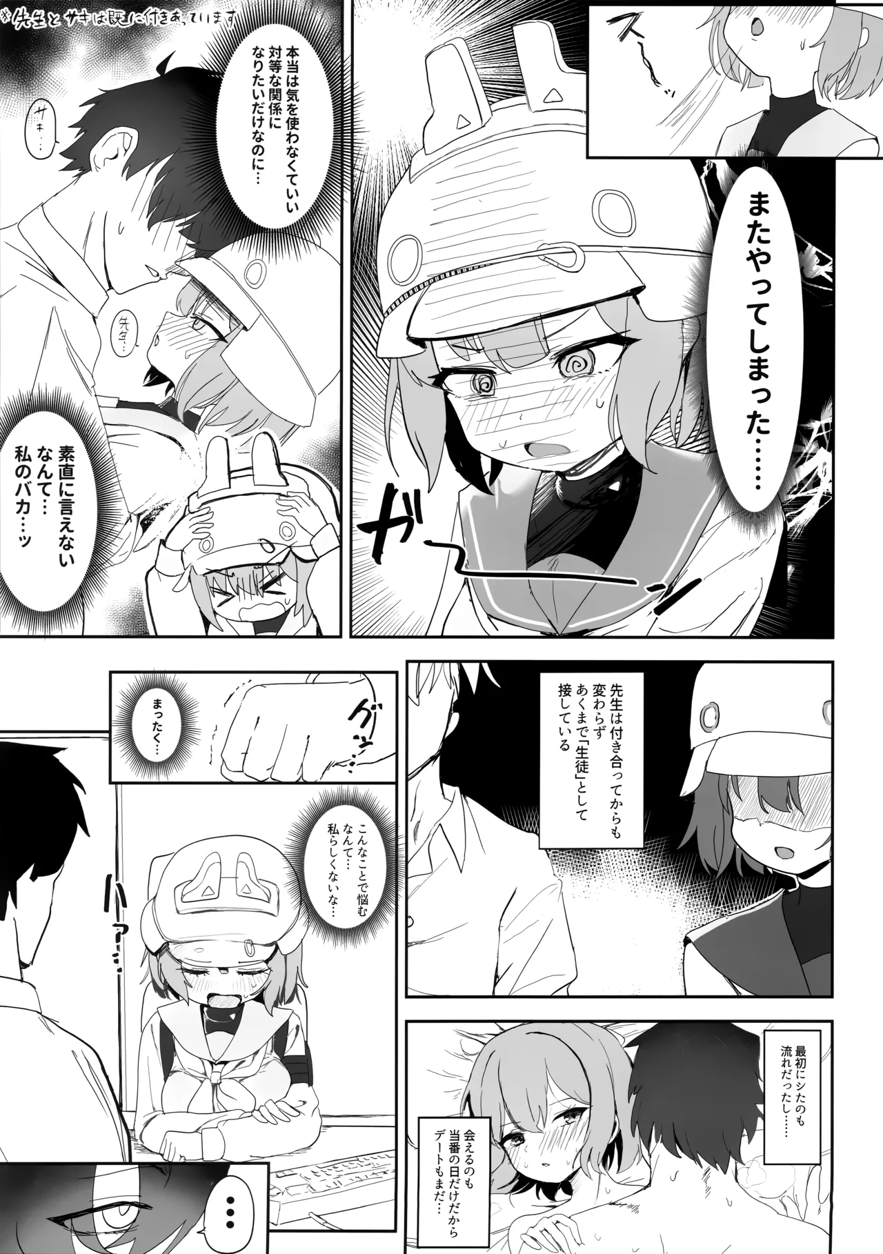 厳格な少女咲き乱れる page 5 full