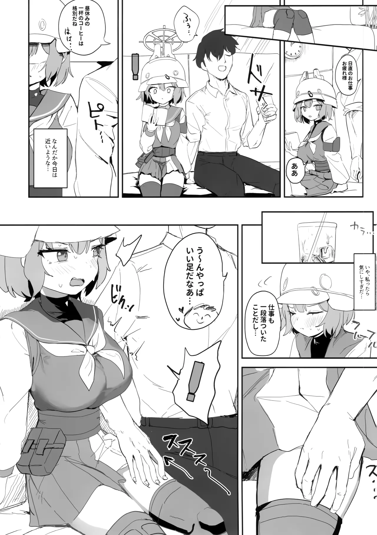 厳格な少女咲き乱れる page 6 full