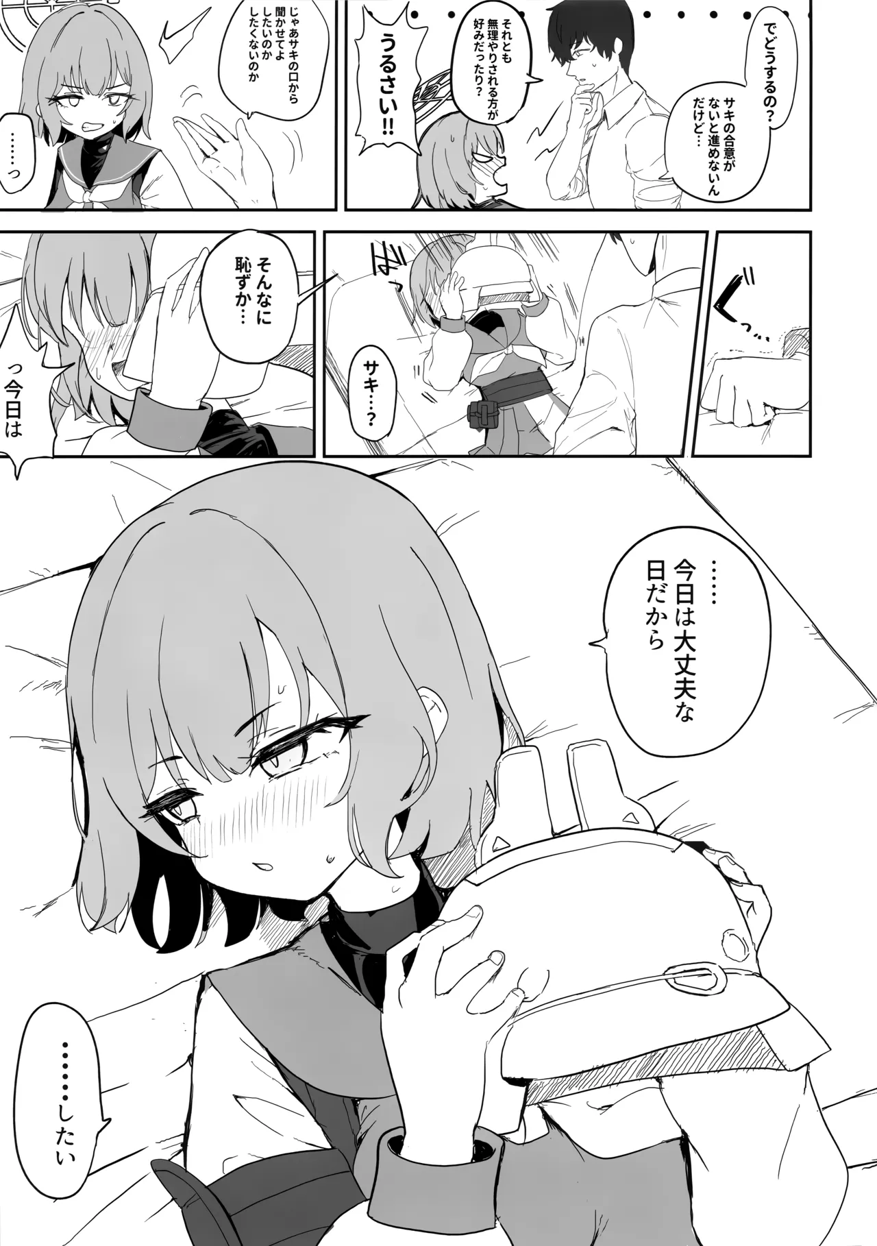 厳格な少女咲き乱れる page 9 full