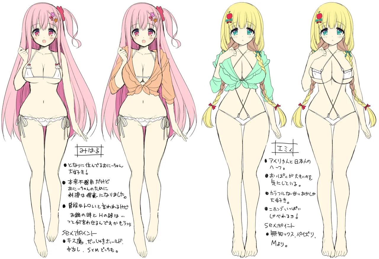 うちの子たちときわどい水着でスケベする本 page 8 full