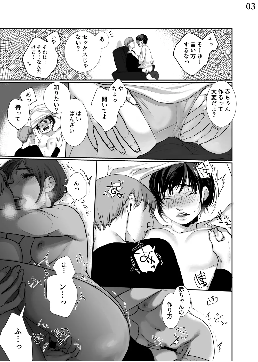 新妻のなぶりかた試し読み page 4 full