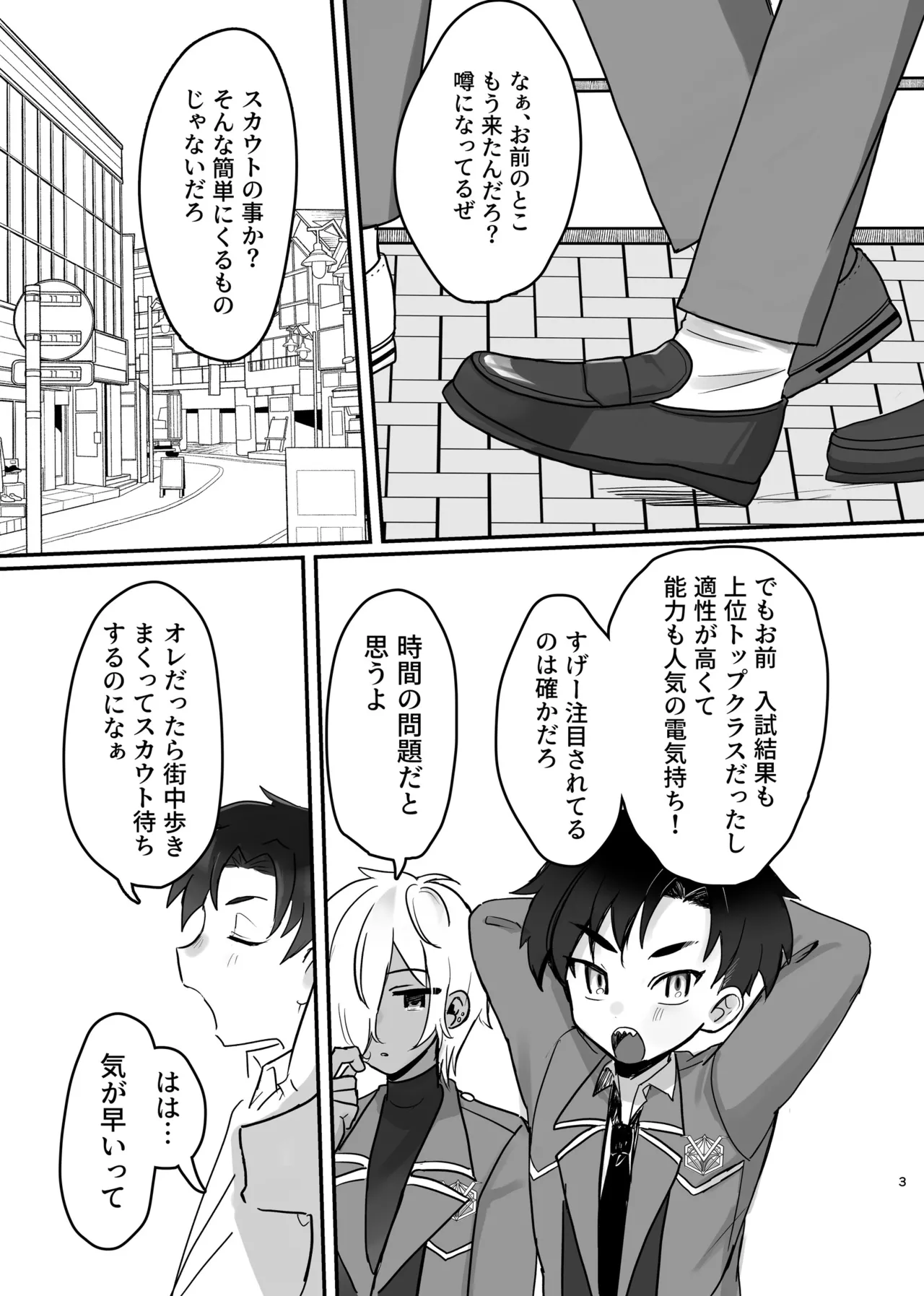 Shinjin Magical Boy Katsudou Kiroku page 3 full