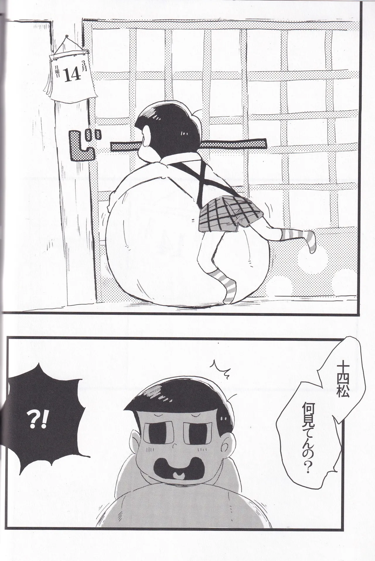 Whipped cream page 6 full