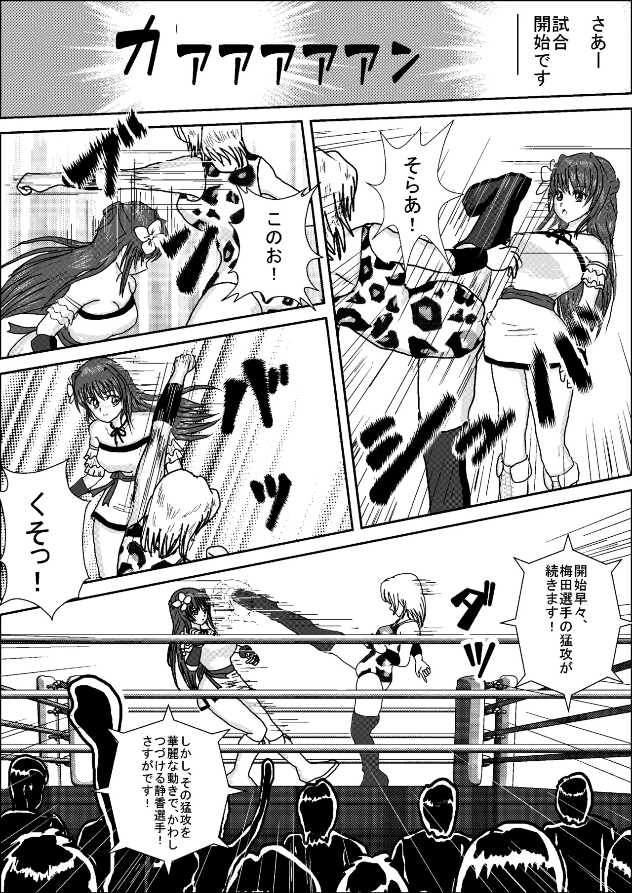 Shizuka the High School Wrestler page 4 full